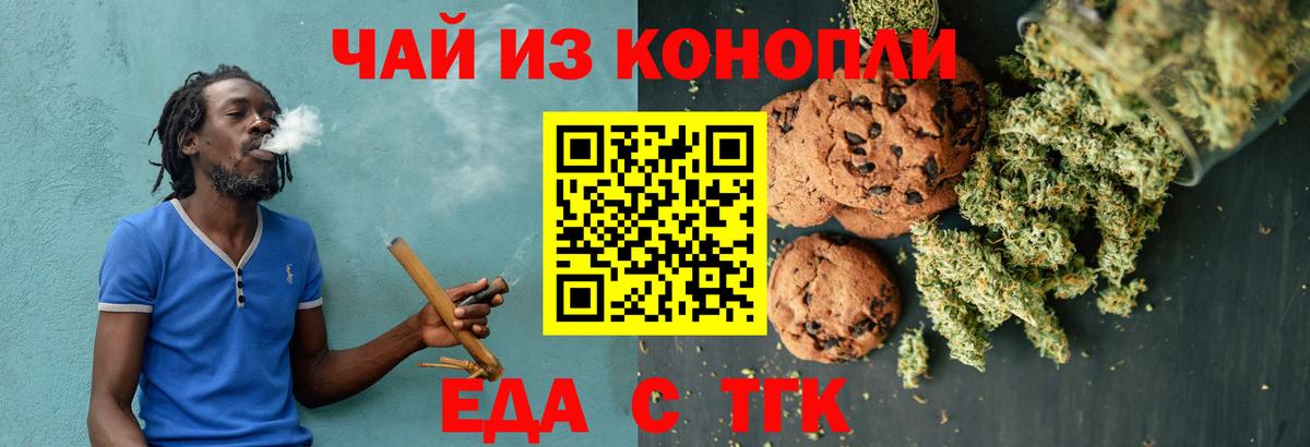 Canna-Cookies марихуана  Вход с VPN  Новочеркасск 