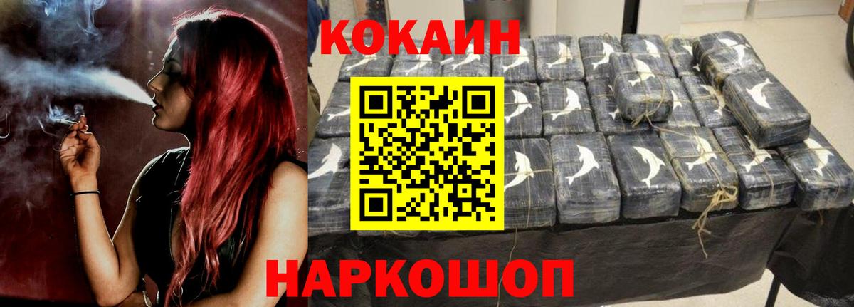 Кокаин 98% Новочеркасск