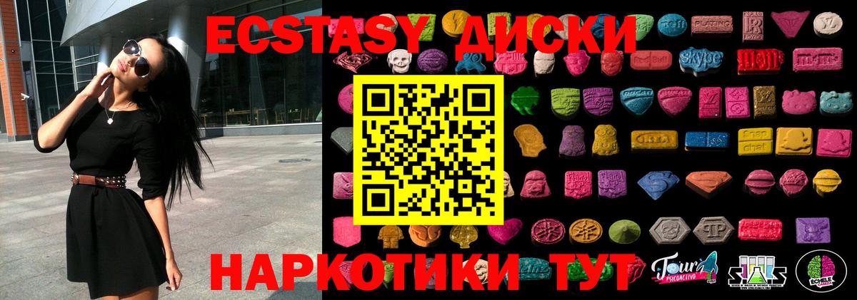 Новочеркасск  Ecstasy 99%  Ecstasy  Экстази Cube  наркотики  Вход с VPN 