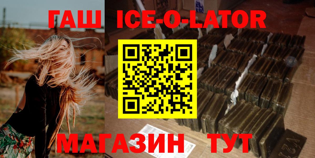 Гашиш индика сатива  Вход с VPN  наркошоп  Новочеркасск 
