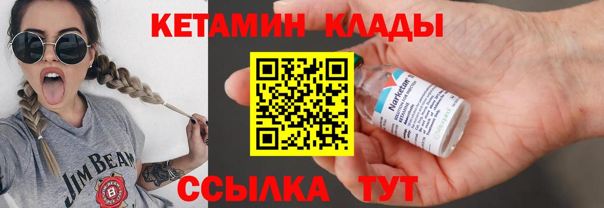 КЕТАМИН VHQ  КЕТАМИН ketamine  Вход с VPN  omg ТОР  Новочеркасск 