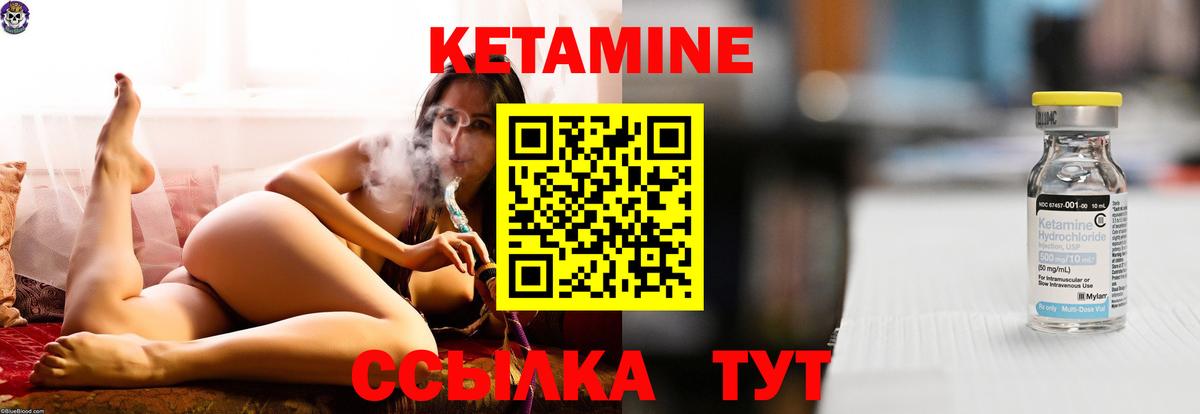 Кетамин ketamine Новочеркасск