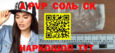 соль курить ск Севастополь