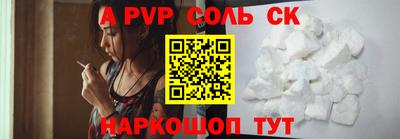 соль ск Северобайкальск