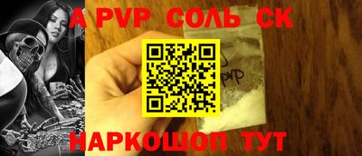 соль курить ск Севастополь
