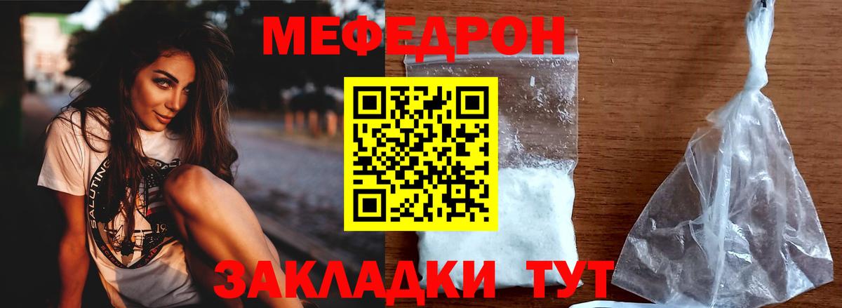 Мефедрон  сколько стоит  Новочеркасск  Меф  МЯУ-МЯУ VHQ  Вход с VPN 