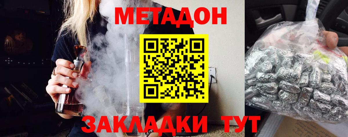   tor  МЕТАДОН кристалл  Метадон VHQ  Вход с VPN  Новочеркасск 