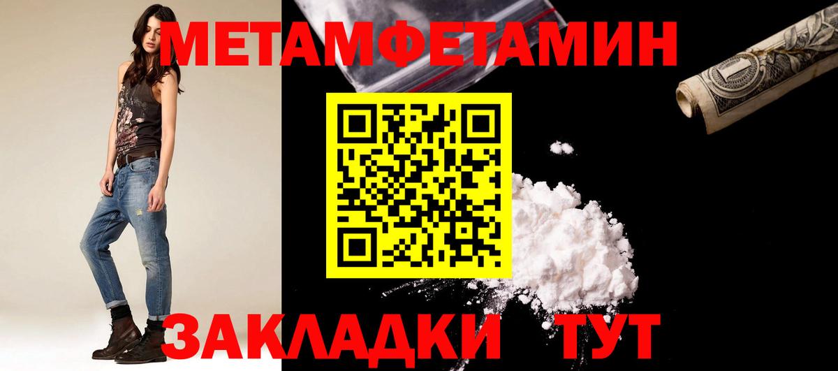 МЕТАМФЕТАМИН мет Новочеркасск