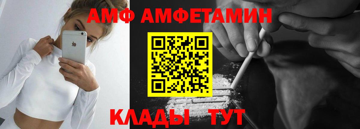 МЕТАМФЕТАМИН Methamphetamine  МЕТАМФЕТАМИН Methamphetamine  Первитин  Вход с VPN  Новочеркасск 