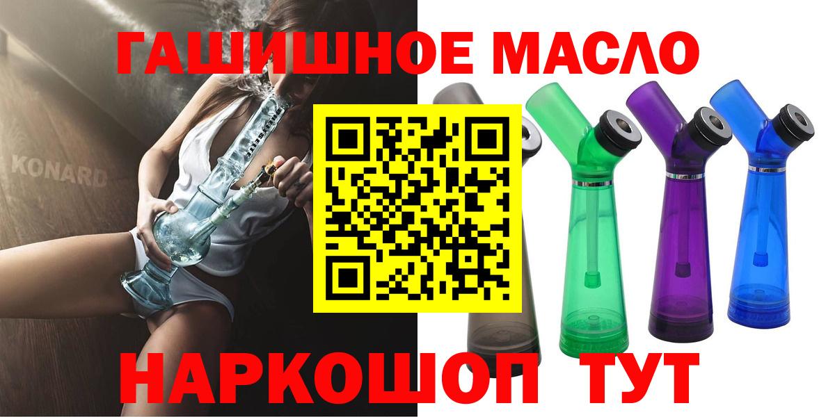 Новочеркасск  что такое наркотик  ТГК вейп с тгк  Вход с VPN  ТГК вейп 